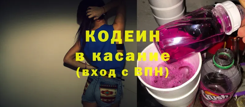 Кодеиновый сироп Lean Purple Drank  Инза 