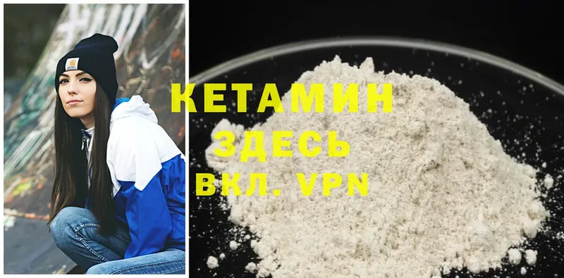 КЕТАМИН ketamine  Инза 